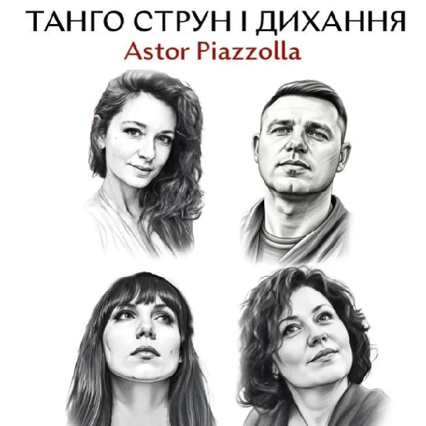 (Tauvers Gallery International) Танго струн і дихання