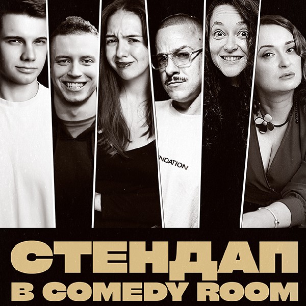 СТЕНДАП. ПЕРЕВІРКА МАТЕРІАЛУ (04.12 19:00)