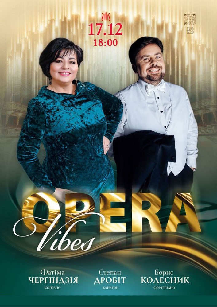 Придбати квиток на OPERA VIBES в Хмельницька обласна філармонія 