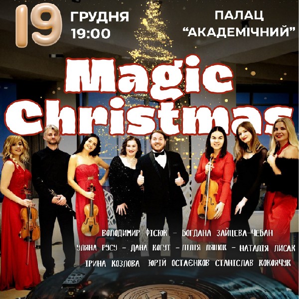 «Magic Christmas»