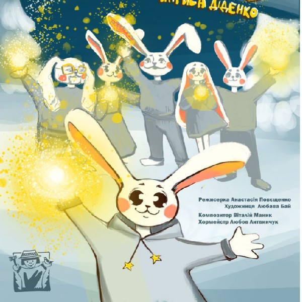 Вистава «Стежечка Святого Миколая» (театр ляльок ім. Марійки Підгірянки)