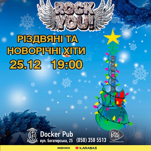 Різдвяні та Новорічні хіти - гурт ROCK YOU!