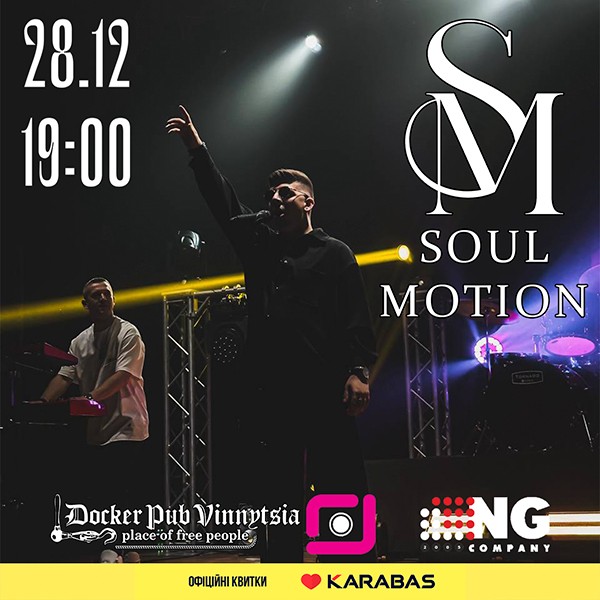 Гурт Soul Motion