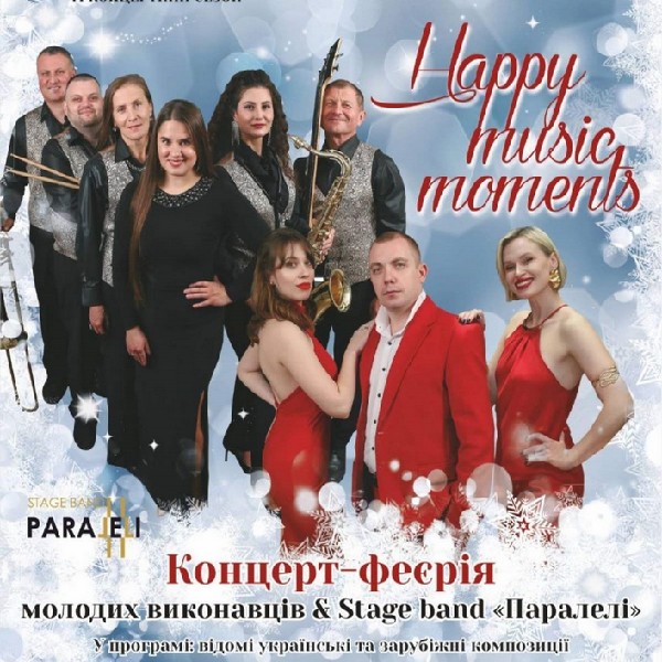 Концерт-феєрія