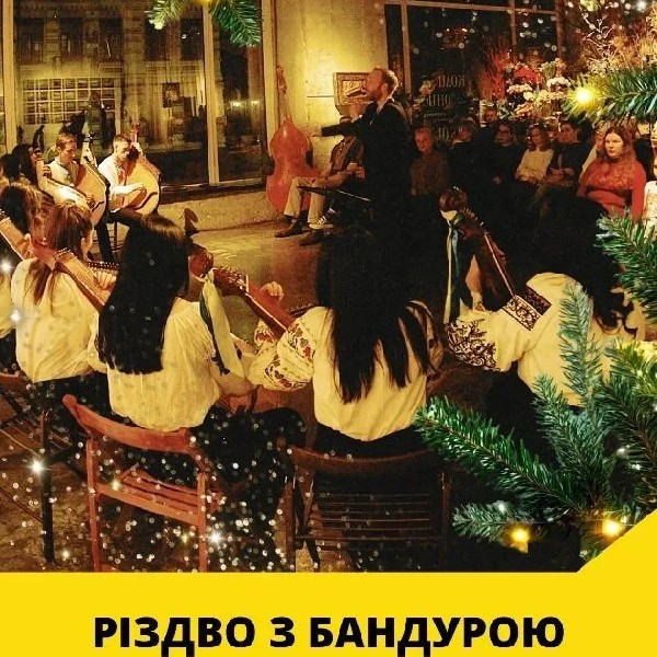РІЗДВО З БАНДУРОЮ   Різдвяно-новорічна програма капели бандуристів «Чураї»