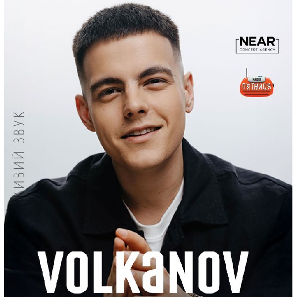 Volkanov (Миколаїв)