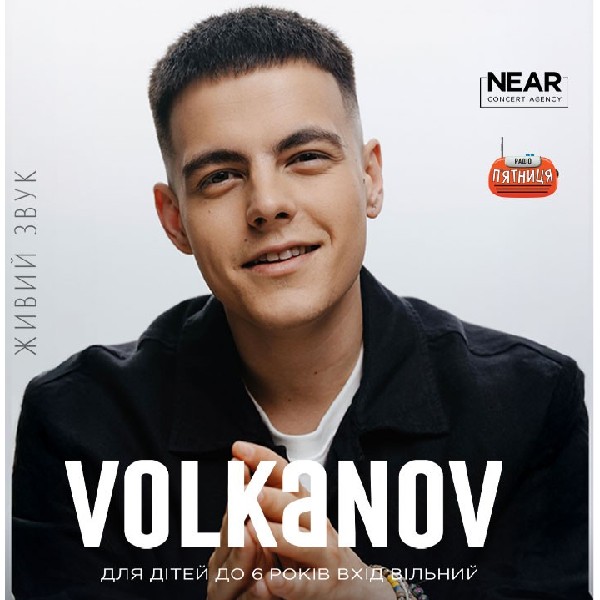 Volkanov (Кривий Ріг)