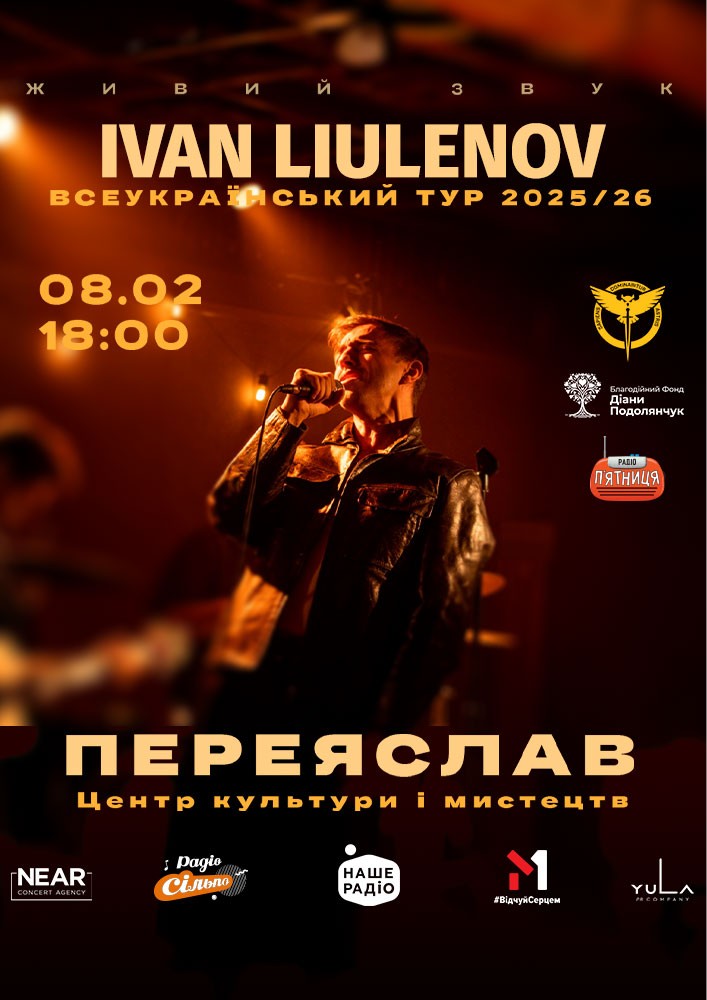 Придбати квиток на Ivan Liulenov: IVAN LIULENOV (Переяслав) в Центр культури та мистецтв 