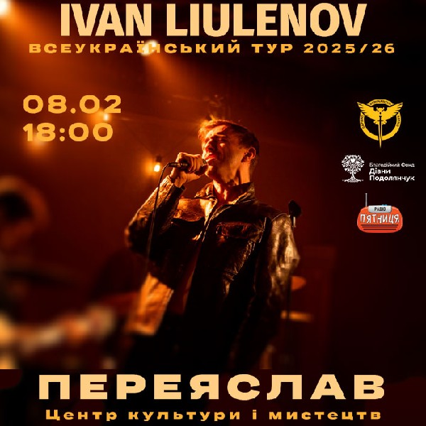 IVAN LIULENOV (Переяслав)