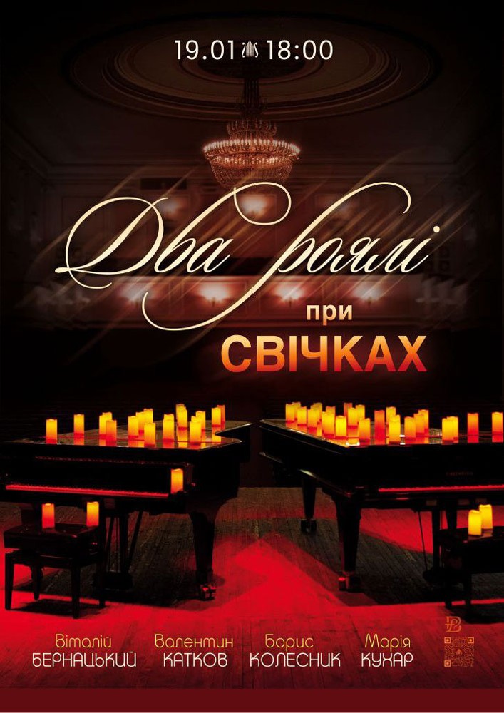 Придбати квиток на Два роялі при свічках в Хмельницька обласна філармонія 