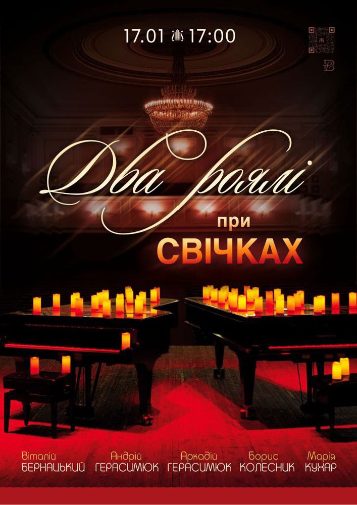 Придбати квиток на Два роялі при свічках в Хмельницька обласна філармонія 