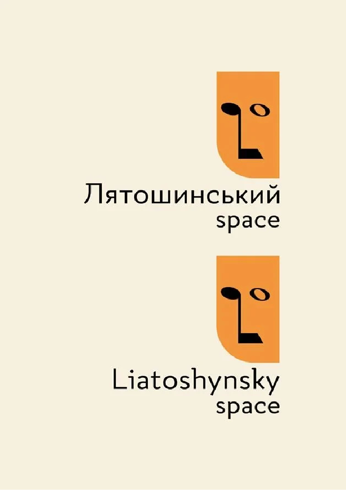 Придбати квиток на Liatoshynsky Space 2026. Закриття фестивалю. Симфонічна музика #2 в Національна філармонія України 