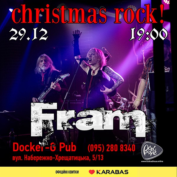 Christmas ROCK - гурт FRAM