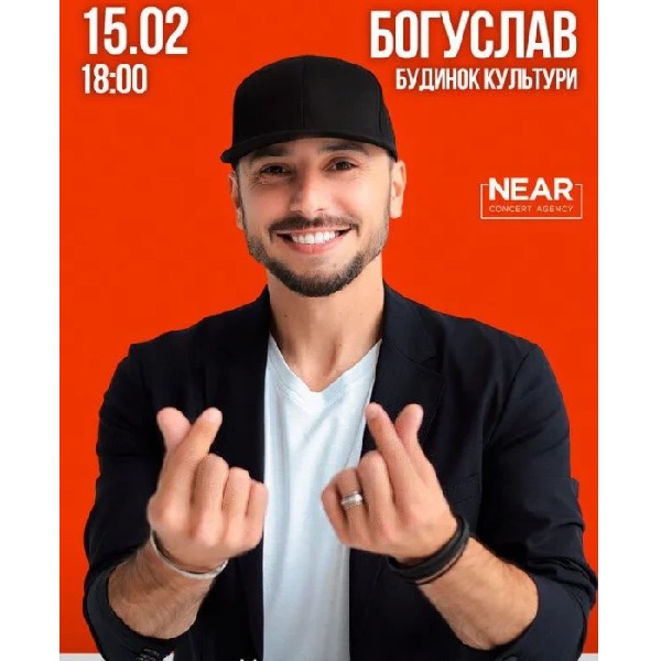 Сергій Мироненко (Богуслав)