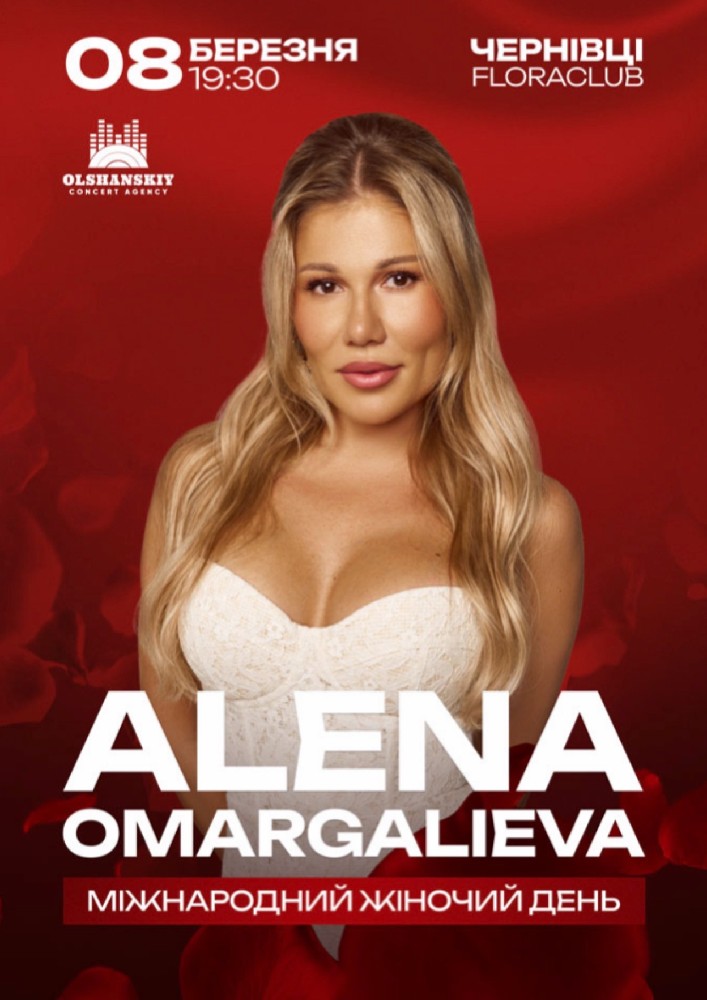 Придбати квиток на ALENA OMARGALIEVA в Ресторан Пікнік, Floraclub 