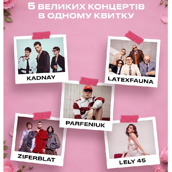 Фестиваль «Кохання без меж» з KADNAY, Latexfauna, LELY45, Ziferblat та Parfeniuk