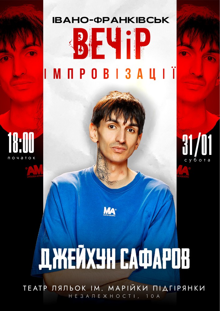 Вечір Імпровізації Джейхуна Сафарова