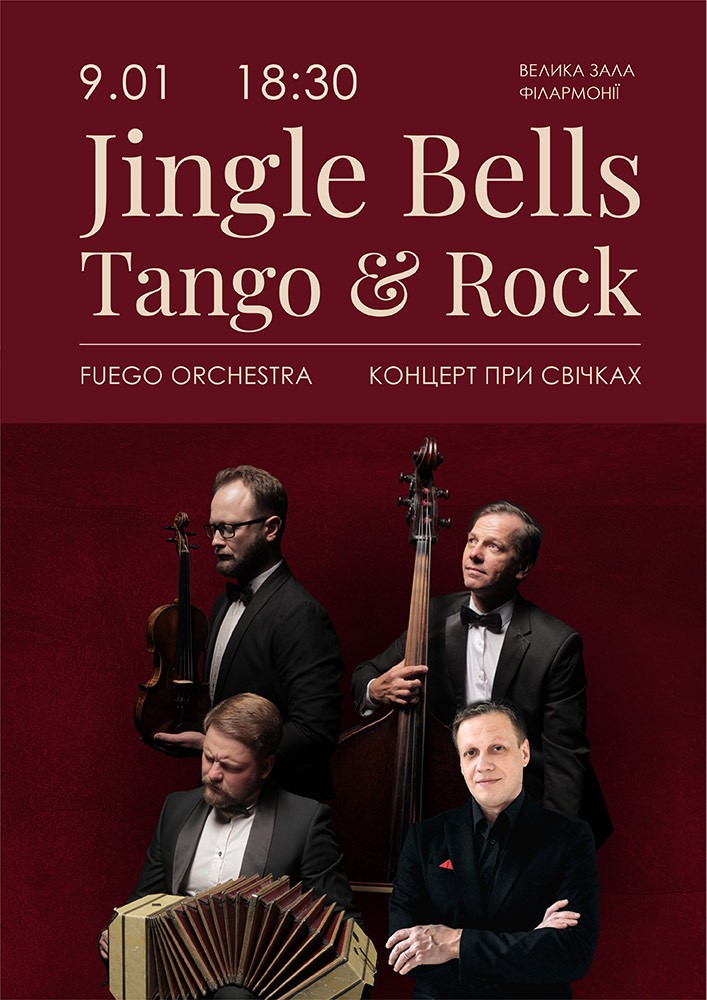 Придбати квиток на JINGLE BELLS.TANGO & ROCK. Fuego Orchestra. в Закарпатська обласна філармонія 