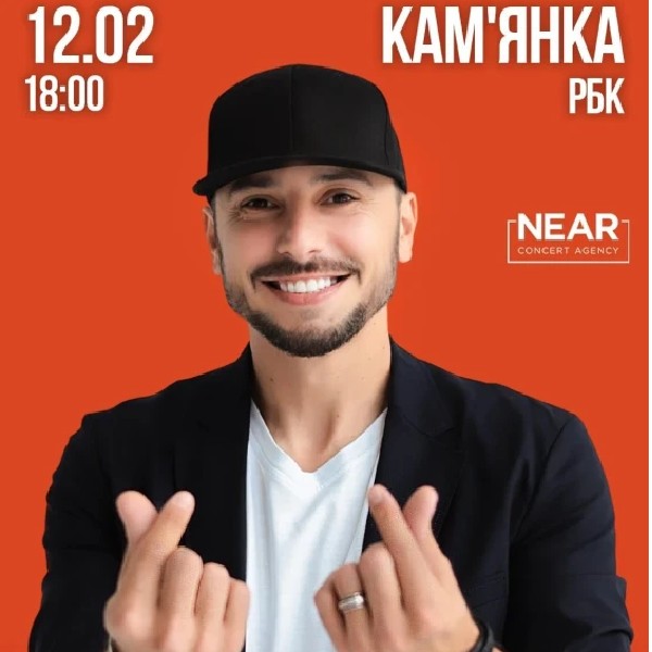 Сергій Мироненко (Кам'янка)