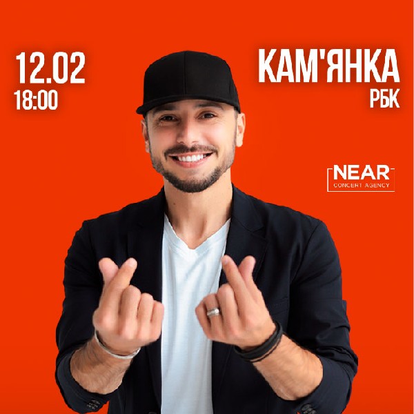 Сергій Мироненко (Кам'янка)