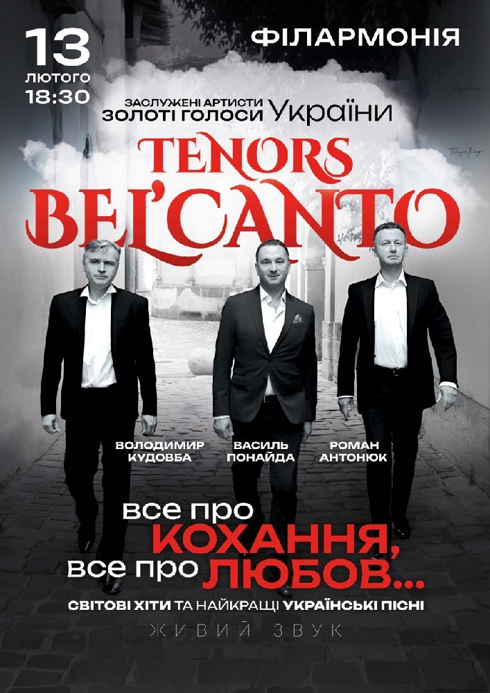 Придбати квиток на Tenors Bel' Canto в Івано-Франківська Обласна Філармонія імені Іри Маланюк 