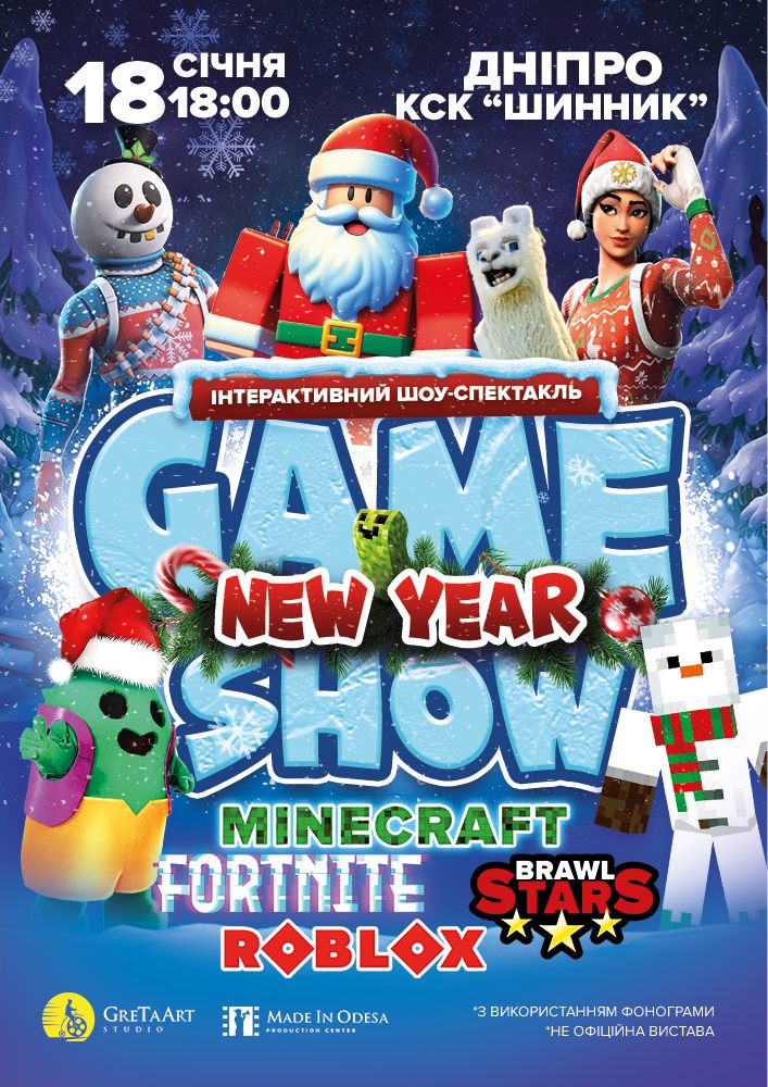 Придбати квиток на Minecraft. Новорічний GAME SHOW в ДК «Шинник» 
