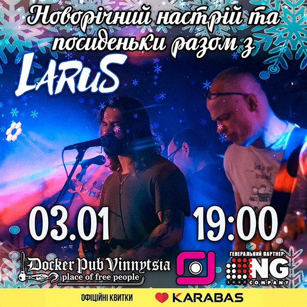 Новорічний настрій з гуртом Larus