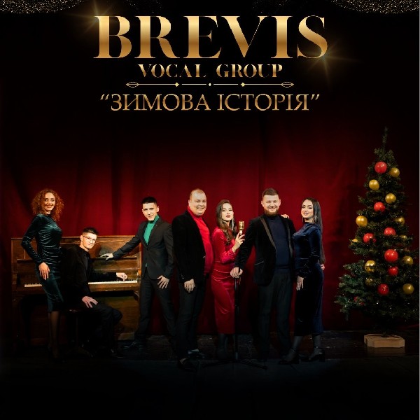 BREVIS vocal group. «Зимова історія»