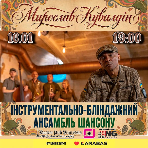 Мирослав Кувалдін