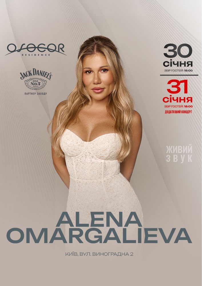Придбати квиток на ALENA OMARGALIEVA в Osocor Residence 