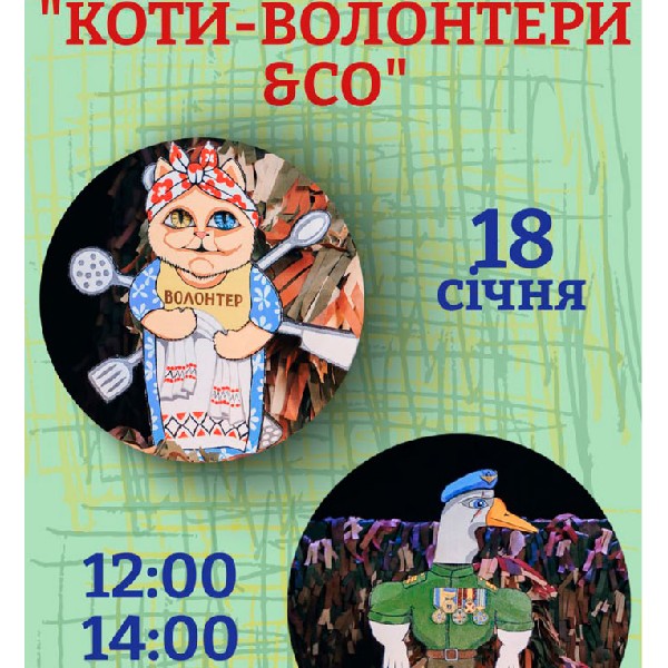 Вистава «Коти-волонтери & CO» (Хмельницький театр ляльок)