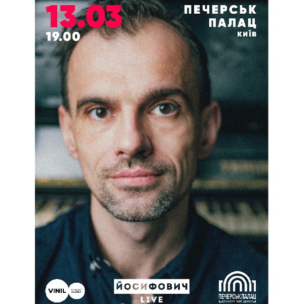 ЙОСИФОВИЧ LIVE