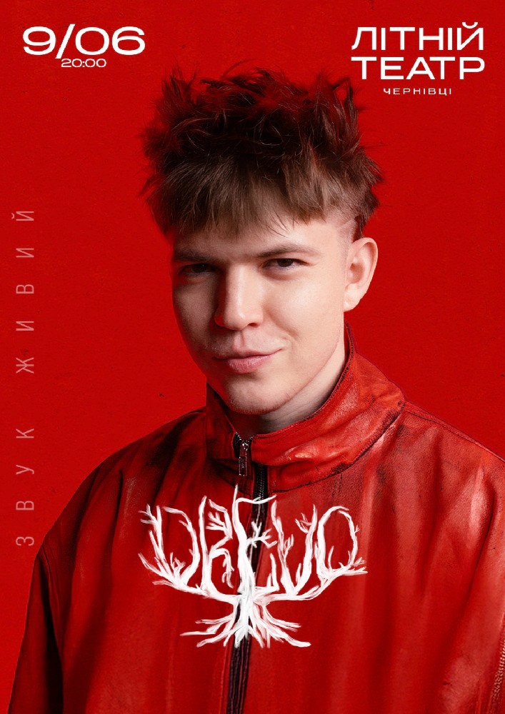 Придбати квиток на DREVO в Літній театр 