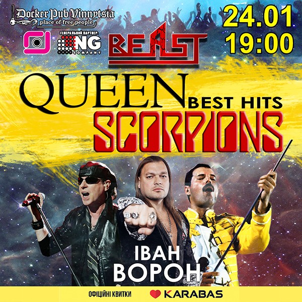 Триб`ют Queen & Scorpions - гурт BEAST
