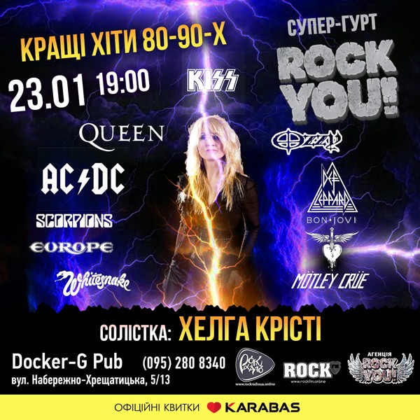 Кращі хіти 80-90-х - Хелга Крісті та гурт ROCK YOU!