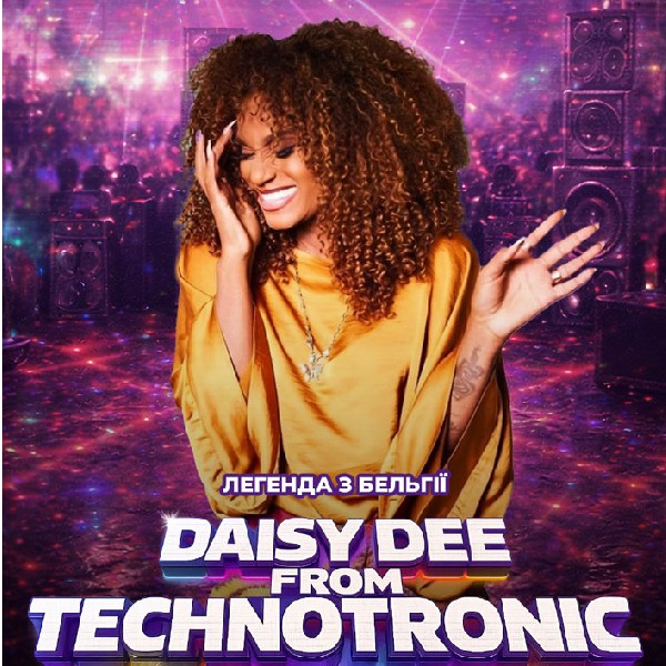 Велика вечірка 80-90-00х у Львові разом з TECHNOTRONIC і ТАК А ШО ТИ?