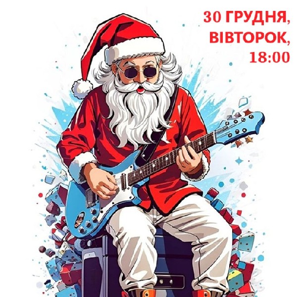 Новорічний гала-концерт