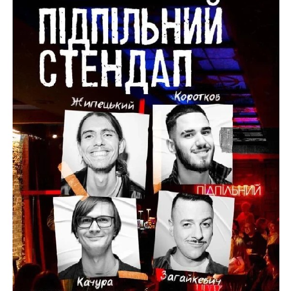 Підпільний Стендап (09.01 о 19:00)