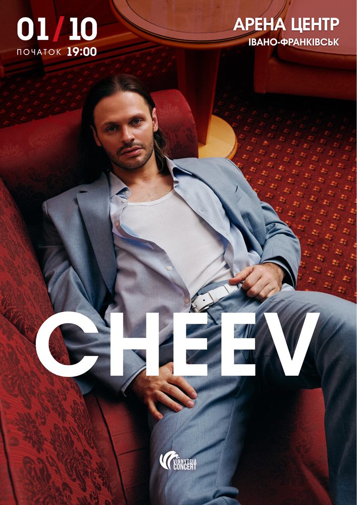 Придбати квиток на CHEEV в ККЗ Арена-центр 
