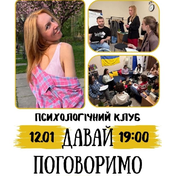 Психологічний Клуб «Давай поговоримо». Vol. 99: «Практика для особистісного росту: Піраміда Ділтса. ...