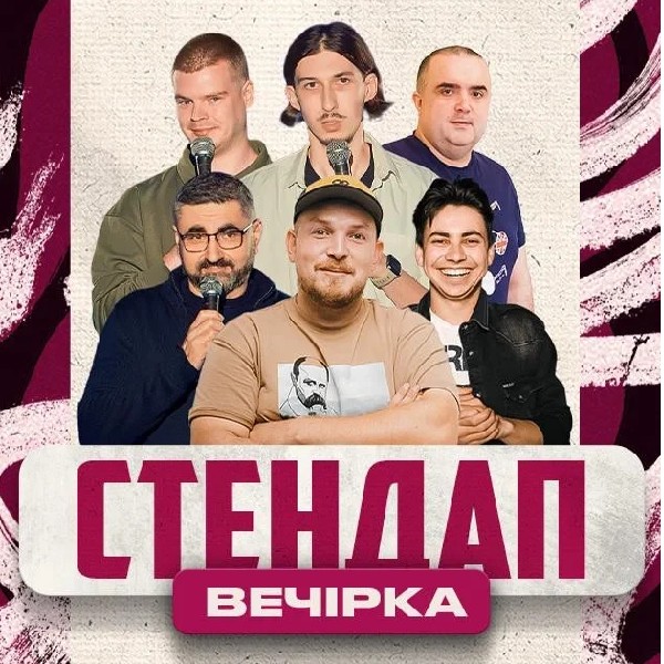 31.01 СТЕНДАП: ПІЛАТ, БУГА, ТОМНЮК, ЕДЕМ , ЖИТНЯК, СВИСТУНОВ