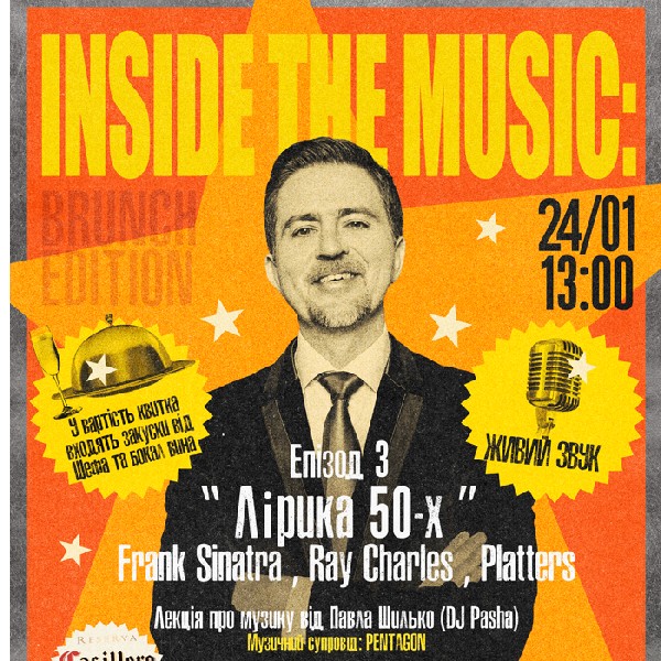 Inside the music: BRUNCH EDITION Епізод 3 - Frank Sinatra, Ray Charles, Platters