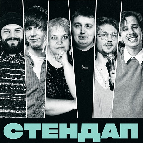 СТЕНДАП. ПЕРЕВІРКА МАТЕРІАЛУ (15.01 19:00)