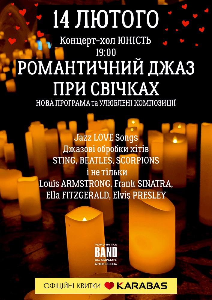 Придбати квиток на Романтичний джаз при свічках в Концерт-хол «Юність» 