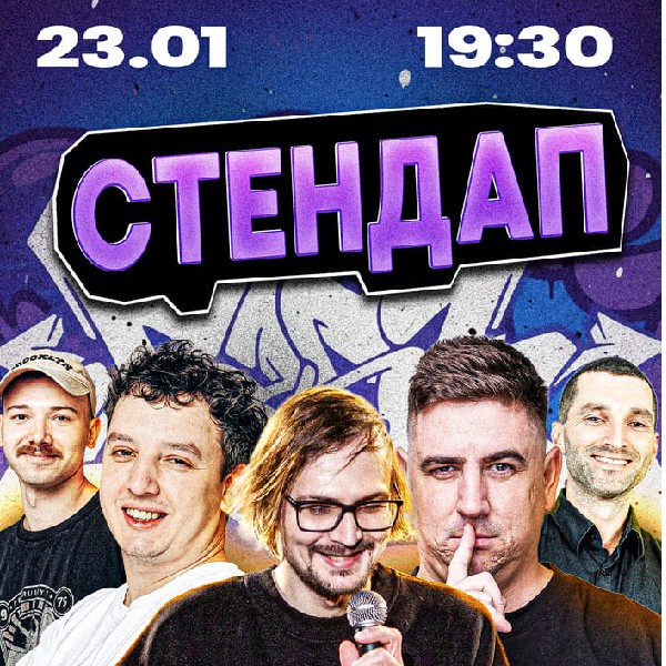 Великий Стендап на Подолі