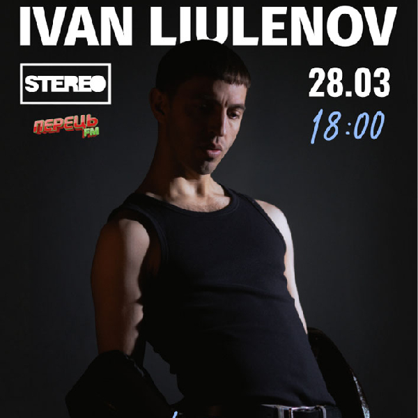 IVAN LIUENOV Великий сольний концерт «Те, що не дозволено»