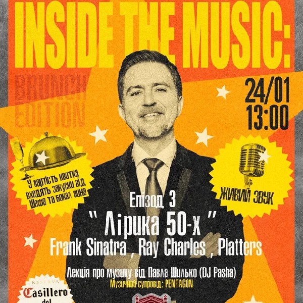 Inside the music: BRUNCH EDITION Епізод 3- Frank Sinatra , Ray Charles , Platters ( лірика 50 х )