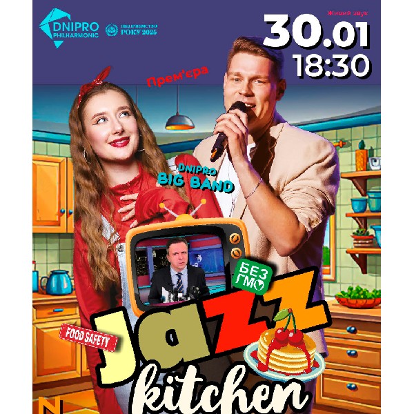 JAZZ KITCHEN. Джазова кухня. Театралізоване музичне шоу для всієї родини. Dnipro Big Band.