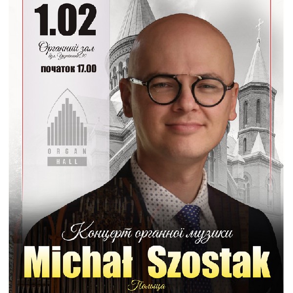 Концерт органної музики. Michal SZOSTAK, Польща