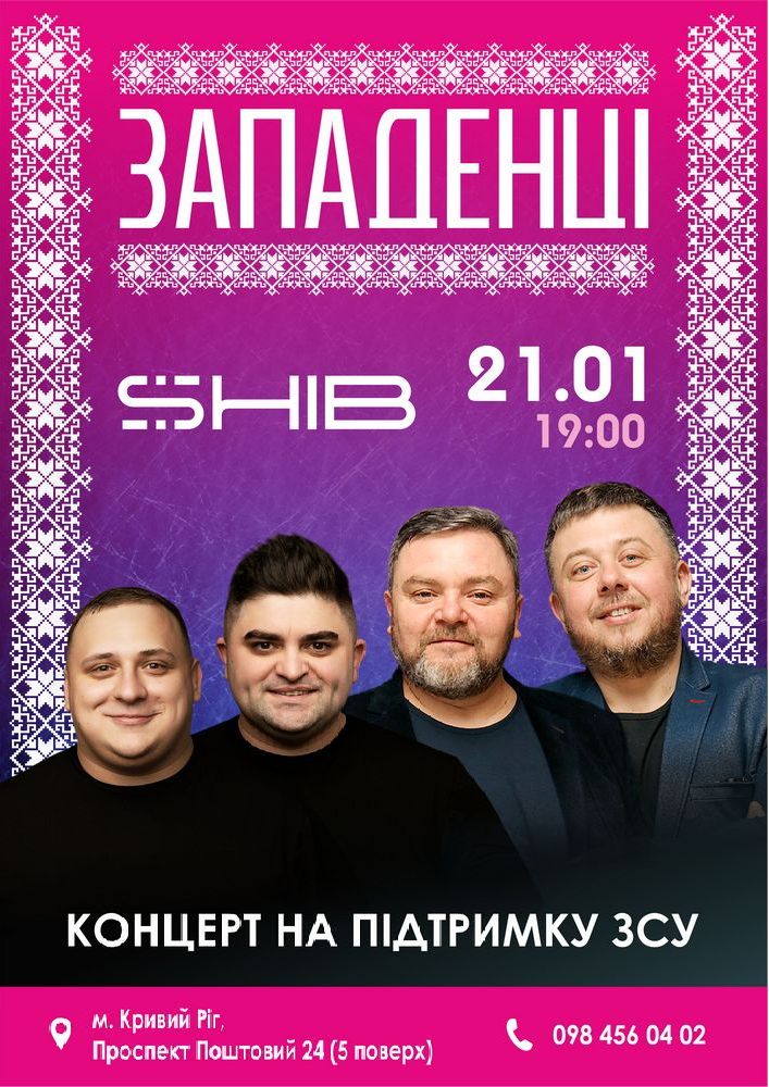 «Западенці»